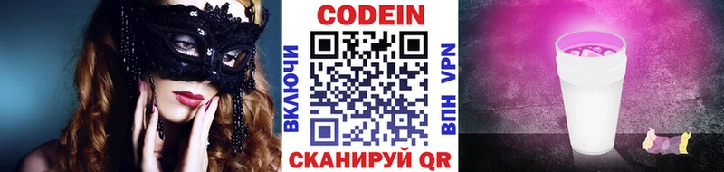 сколько стоит  Таганрог  Кодеин Purple Drank 