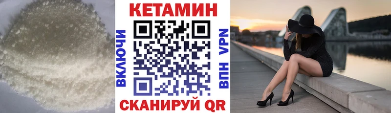 КЕТАМИН VHQ  Таганрог 