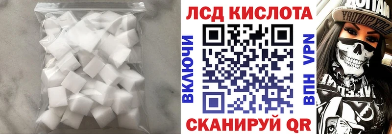 Лсд 25 экстази кислота  blacksprut рабочий сайт  Таганрог 