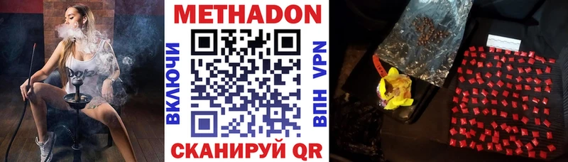 мега ссылка  Таганрог  МЕТАДОН белоснежный 