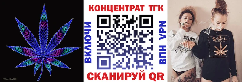 ТГК концентрат  ссылка на мегу   Таганрог 